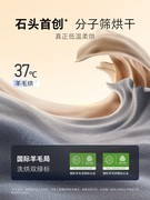 普及万元级精细洗烘体验：石头分子筛洗烘一体机HOPE Pro正式发布