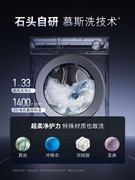 普及万元级精细洗烘体验：石头分子筛洗烘一体机HOPE Pro正式发布