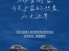 纯电动MINI COOPER推即兴蓝调限定版，售价20.88万元起