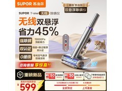 苏泊尔ER - TT9X除螨仪，低至360元！