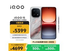 iQOO 15凌云版直降领补低至4699元
