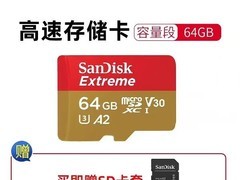 闪迪Extreme MicroSD卡209元
