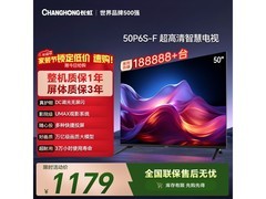 长虹8GB HDR平板电视京东补贴低至929元