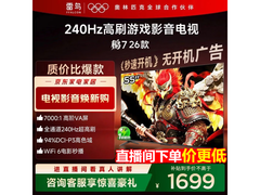 雷鸟鹏7 55S78A电视到手仅1669元