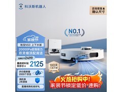 科沃斯N50上下水版扫拖一体机低价购