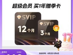 迅雷超级会员年卡169元