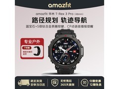 跃我华米T - Rex3 Pro手表，低至2141元！