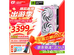 七彩虹RTX 5060Ti战斧显卡直降370元
