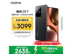 真我GT7 5G手机限时特惠