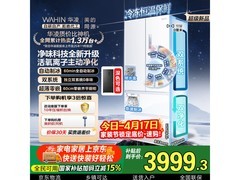 华凌518L风冷冰箱京东特惠低至3775元