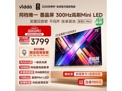 Vidda 75VX3S电视京东特惠低至3783元