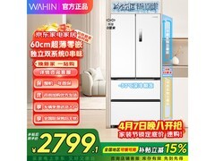 华凌521L风冷法式冰箱直降叠加优惠