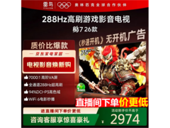 雷鸟鹏7 75英寸电视机，到手价2919元！