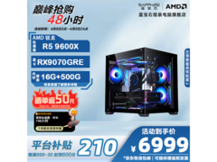 蓝宝石电竞主机直降210元