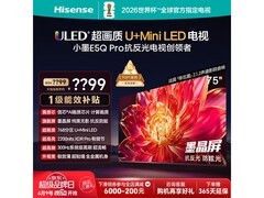 海信75E5Q-PRO电视5207元