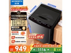 创维T120JBD波轮洗衣机限时特惠