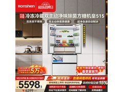 容声515L风冷冰箱，到手低至5175元