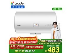 海尔50L电热水器，到手价414元！
