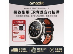 跃我T-Rex Ultra 2手表2889元