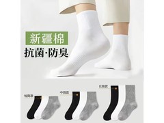 宜而爽新疆棉抗菌防臭袜
