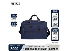 TUMI男士公文包京东特惠，低至1349元