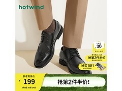 热风布洛克鞋159元抢