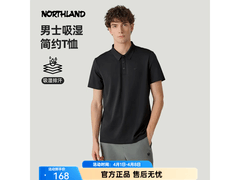 诺诗兰男式速干Polo衫，到手仅89元！