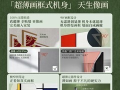 创维A7H Pro 55英寸壁纸电视直降3288元