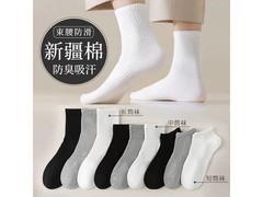 卡拉美拉情侣袜5双装13.9元