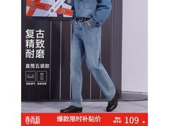 美特斯邦威男士通勤牛仔裤低至76.68元