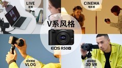 佳能R50V以专业视频性能、便携设计直播适配能力，覆盖Vlog与旅行创作场景