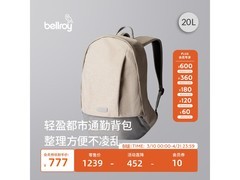 Bellroy澳洲双肩包20L直降700元