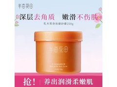 半亩花田乳木果磨砂膏250g