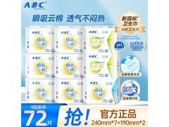 ABC透气卫生巾套装京东特惠低至31.8元