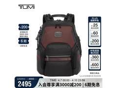 TUMI男士深红双肩包，京东低至1791元