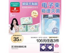 全棉时代奈丝公主卫生巾3包