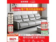 全友头层牛皮沙发限时抢