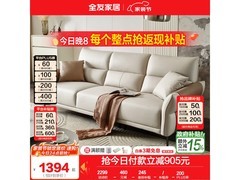 全友2.24米浅米直排沙发今晚京东低至1108元