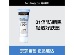 Neutrogena露得清防晒乳30ml秒杀29.9元