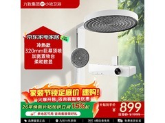 九牧小牧M90花洒套装京东大促低至508元