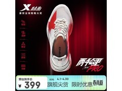 特步两千公里五代PRO跑鞋279元