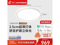 孩视宝全光谱吸顶灯优惠，低至473元