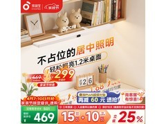 孩视宝GA-30W护眼台灯247元