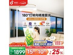 孩视宝全光谱儿童护眼台灯763元