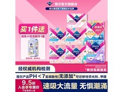 薇尔防漏卫生巾98片特惠