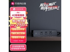 贝锐向日葵4G排插，到手价264元速抢