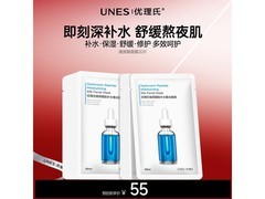 优理氏玻尿酸熬夜面膜直降