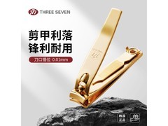 THREE SEVEN指甲刀608G，领券低至11.9元