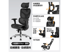 网易严选S9pro+电脑椅，到手仅531元