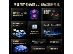 TCL 55V8L Pro电视优惠购，低至1265元